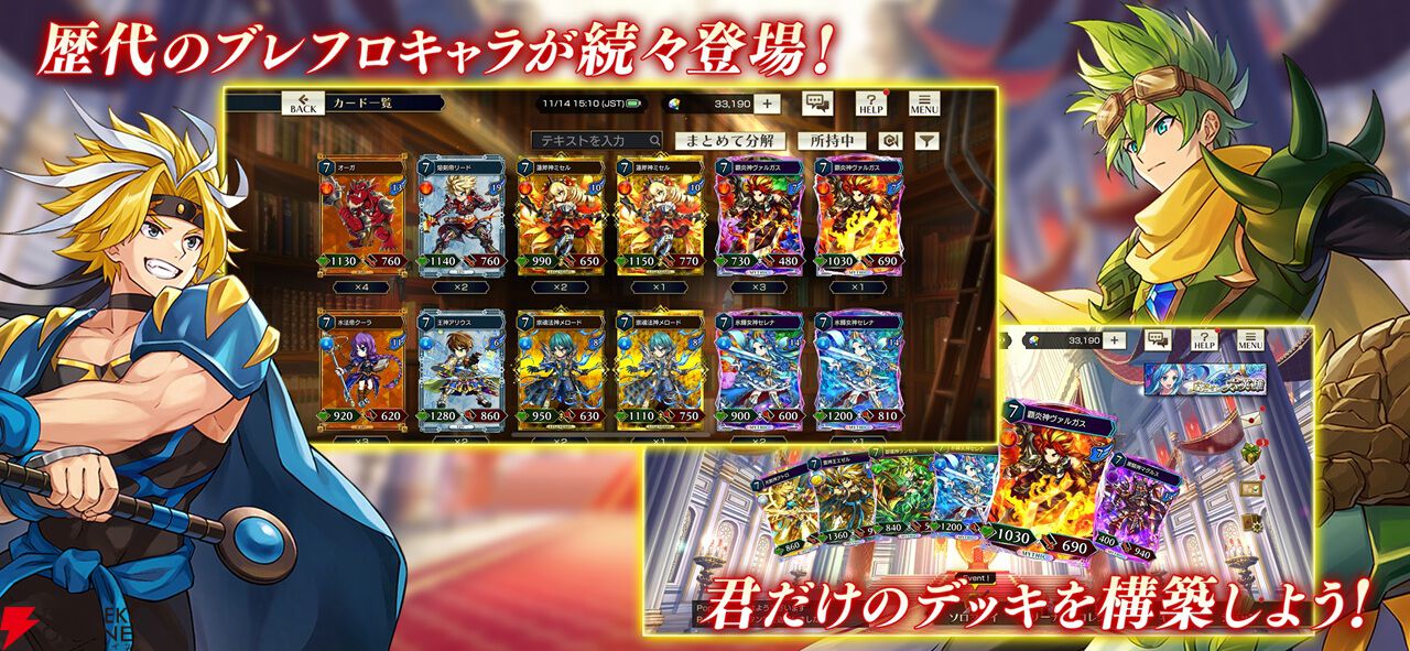 『ブレイブ フロンティア バーサス』6月22日サービス終了。デジタルTCGとなった『ブレフロ』最新作は約8カ月で幕