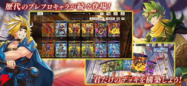 『ブレイブ フロンティア バーサス』6月22日サービス終了。デジタルTCGとなった『ブレフロ』最新作は約8カ月で幕