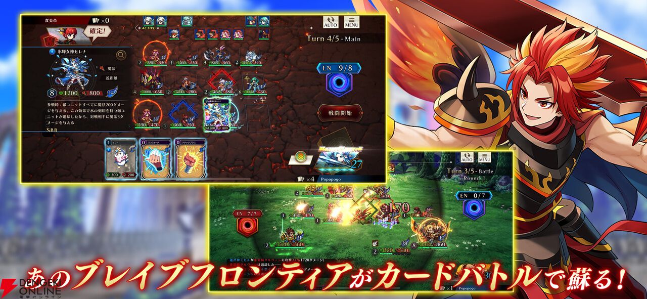 『ブレイブ フロンティア バーサス』6月22日サービス終了。デジタルTCGとなった『ブレフロ』最新作は約8カ月で幕