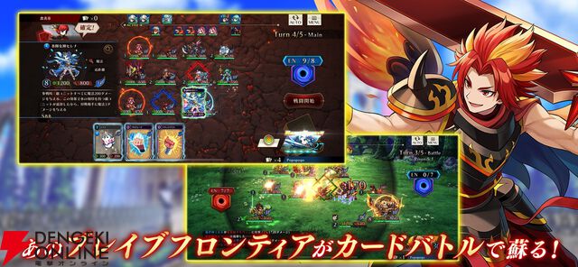 『ブレイブ フロンティア バーサス』6月22日サービス終了。デジタルTCGとなった『ブレフロ』最新作は約8カ月で幕