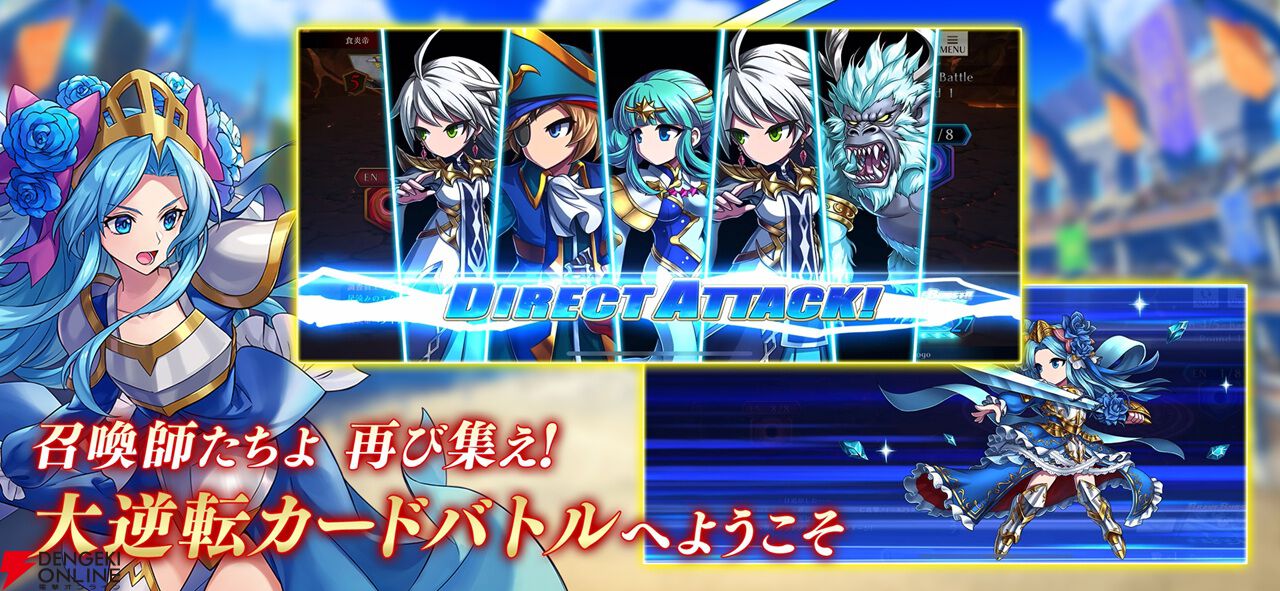 『ブレイブ フロンティア バーサス』6月22日サービス終了。デジタルTCGとなった『ブレフロ』最新作は約8カ月で幕