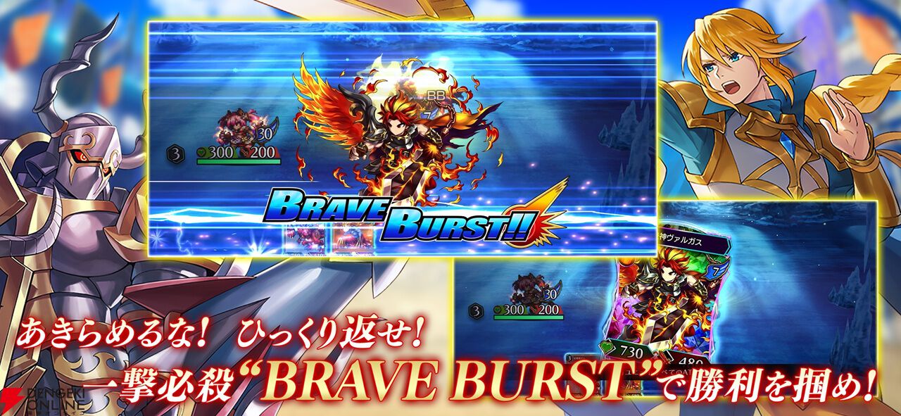 『ブレイブ フロンティア バーサス』6月22日サービス終了。デジタルTCGとなった『ブレフロ』最新作は約8カ月で幕