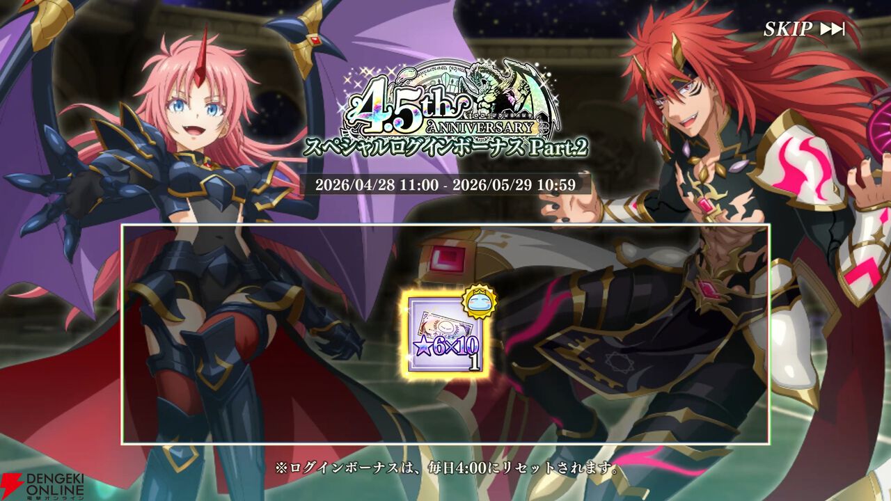 『転生したらスライムだった件 魔王と竜の建国譚（まおりゅう）』