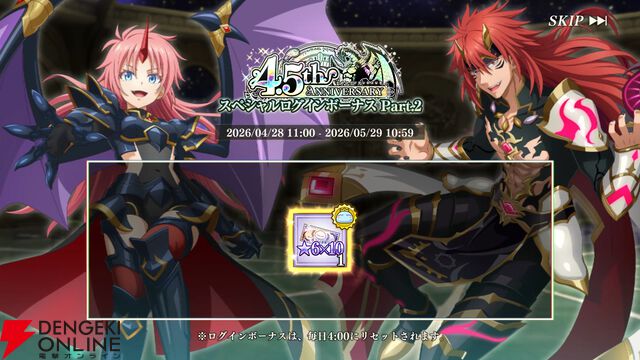 『転生したらスライムだった件 魔王と竜の建国譚（まおりゅう）』