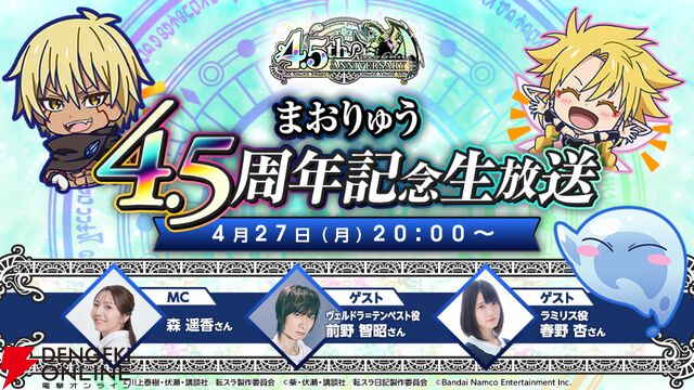 『転生したらスライムだった件 魔王と竜の建国譚（まおりゅう）』