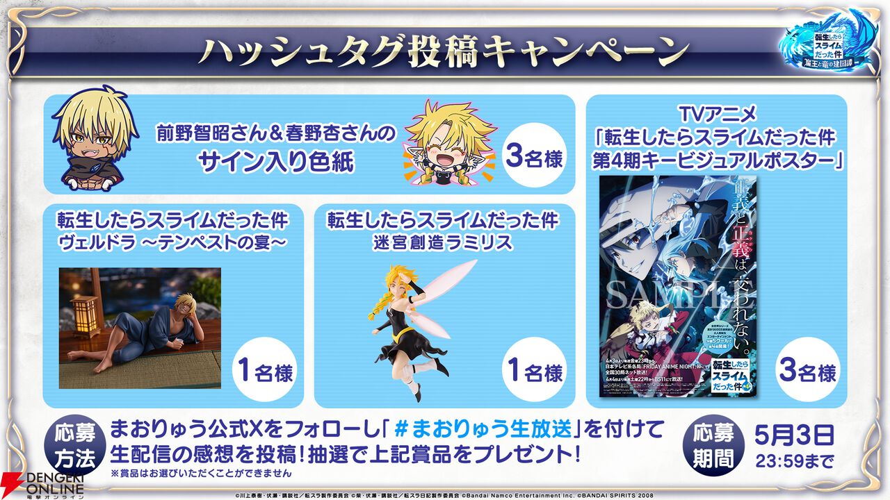 『転生したらスライムだった件 魔王と竜の建国譚（まおりゅう）』