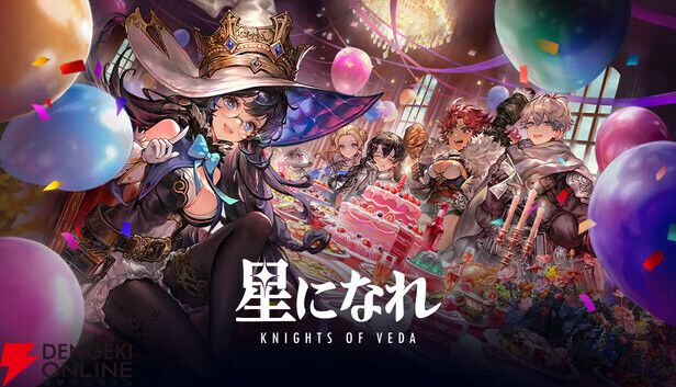 『星になれ ヴェーダの騎士たち』6月26日サービス終了。特徴的なアートワークとベルトスクロールアクションが魅力のRPG