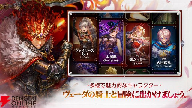 『星になれ ヴェーダの騎士たち』6月26日サービス終了。特徴的なアートワークとベルトスクロールアクションが魅力のRPG