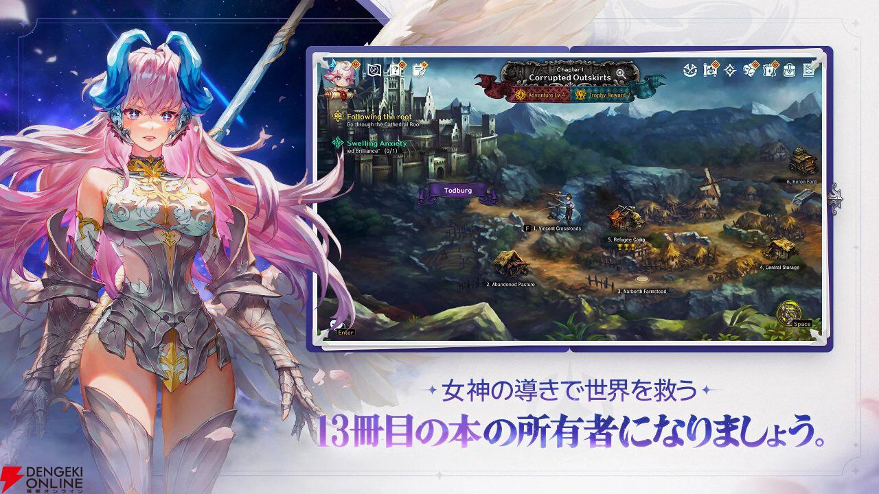 『星になれ ヴェーダの騎士たち』6月26日サービス終了。特徴的なアートワークとベルトスクロールアクションが魅力のRPG