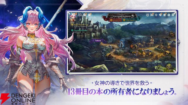 『星になれ ヴェーダの騎士たち』6月26日サービス終了。特徴的なアートワークとベルトスクロールアクションが魅力のRPG