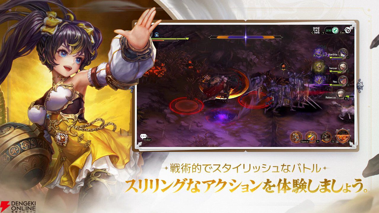 『星になれ ヴェーダの騎士たち』6月26日サービス終了。特徴的なアートワークとベルトスクロールアクションが魅力のRPG