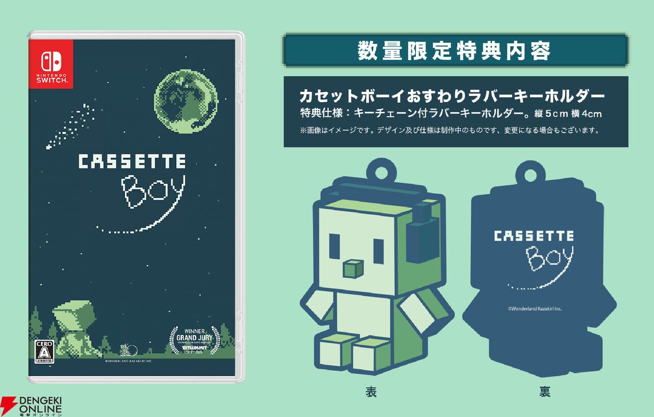 カセットボーイ パズルRPG『カセットボーイ』Switchパッケージ版が4/30発売。SwitchDL