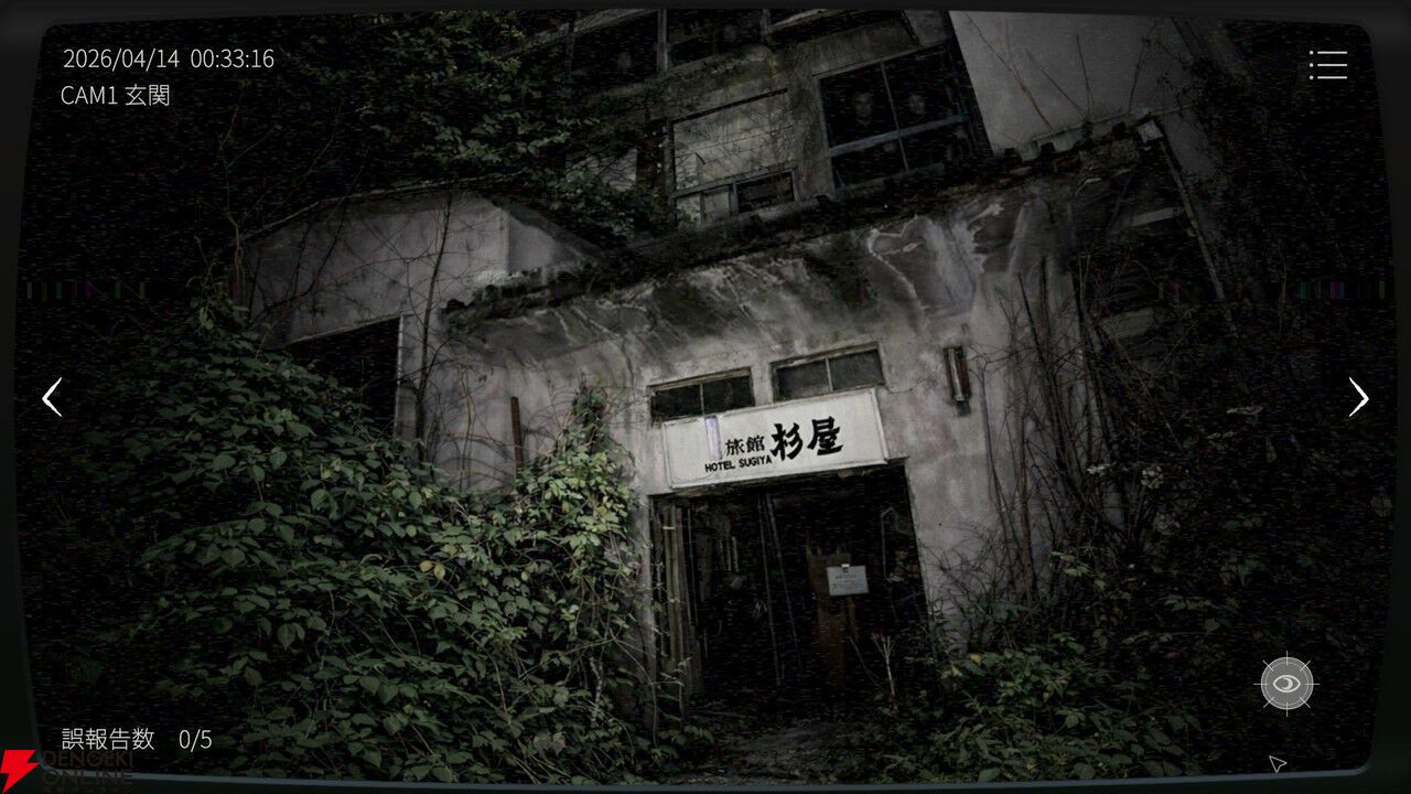 『日本事故物件監視協会3』8/7配信決定。心霊スポットの杉屋旅館やリアルイベントで使用した家が登場