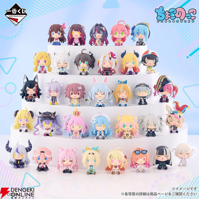 (受け渡し決定)新品　ホロライブ　ちょこのっこ3点セット Amazon.co.jp: 一番くじ ホロライブ vol.3 ちょこのっこ賞 ちょこのっ