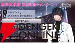 沼系恋愛ビジュアルノベル『アルゴリズム プレスクリプション』無料体験版が配信開始