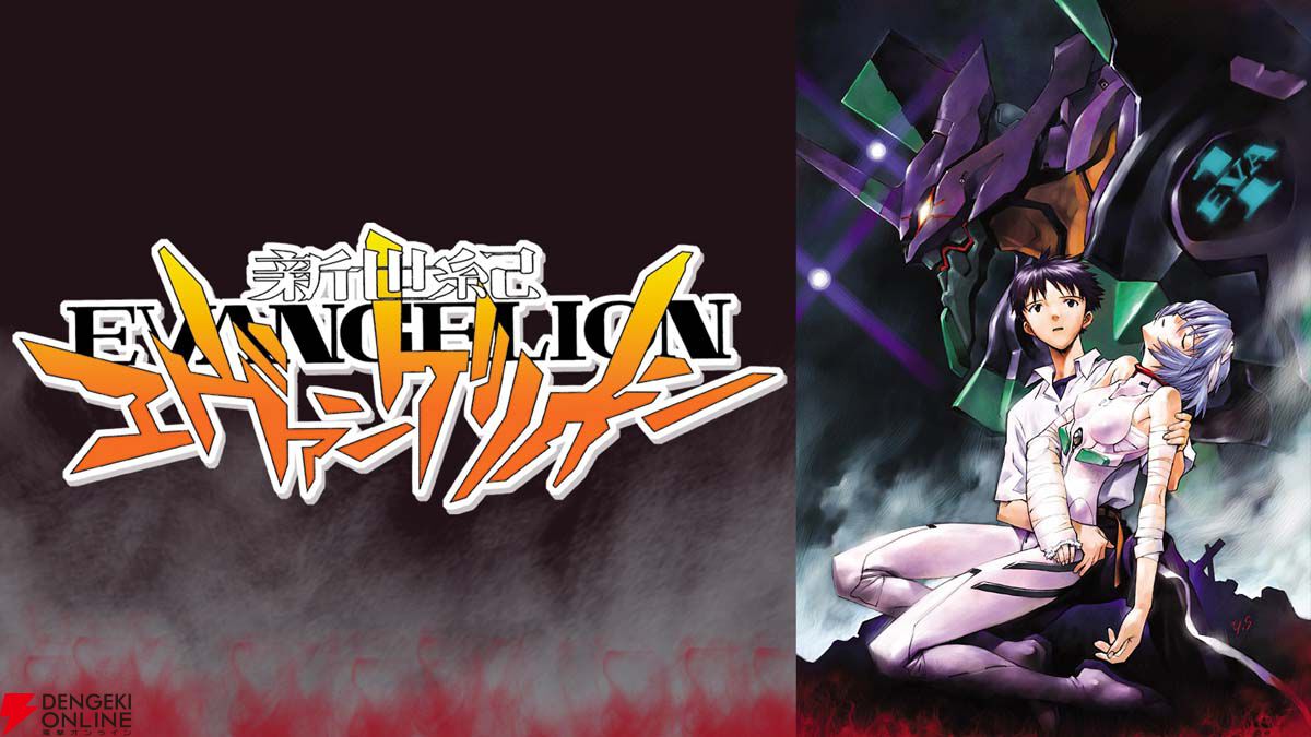 ABEMAに『新世紀エヴァンゲリオン』襲来。TVシリーズ全26話を5月2日