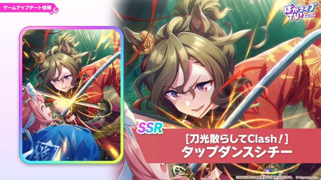 【ウマ娘】無料ガチャ80連もあるゴールドウィークがきた！