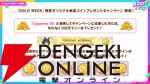 【ウマ娘】無料ガチャ80連もあるゴールドウィークがきた！