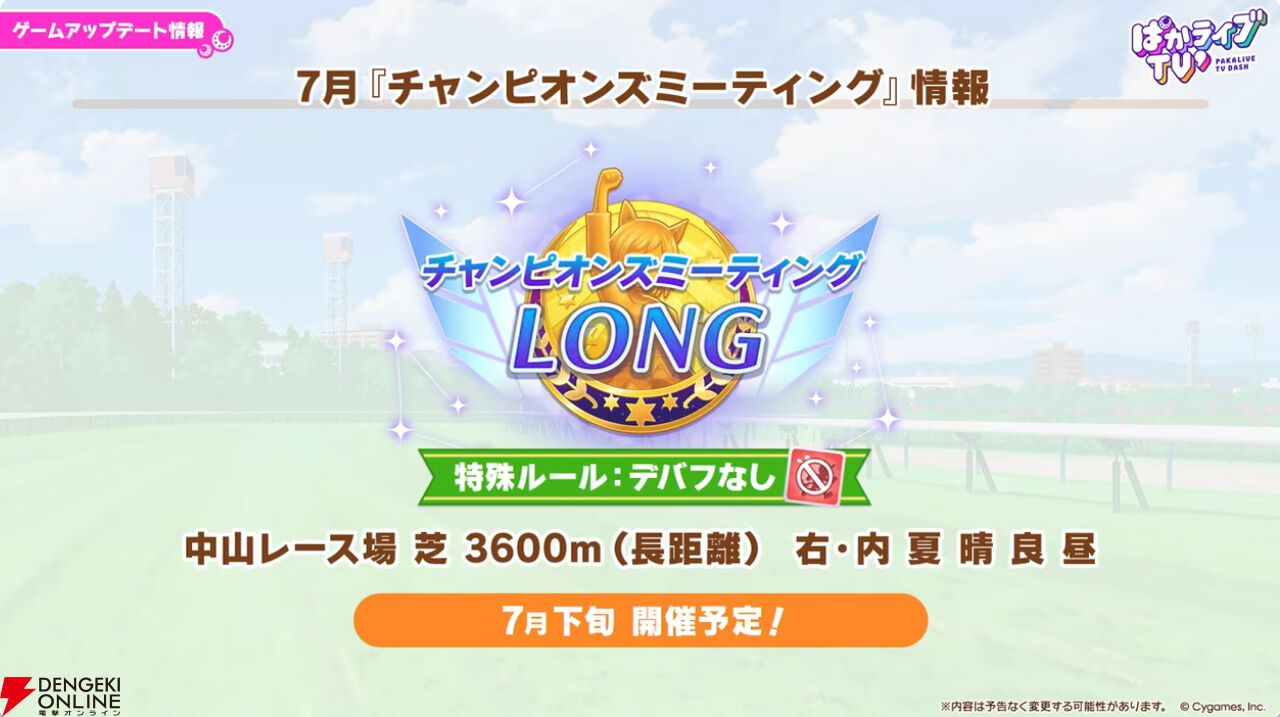 【ウマ娘】無料ガチャ80連もあるゴールドウィークがきた！