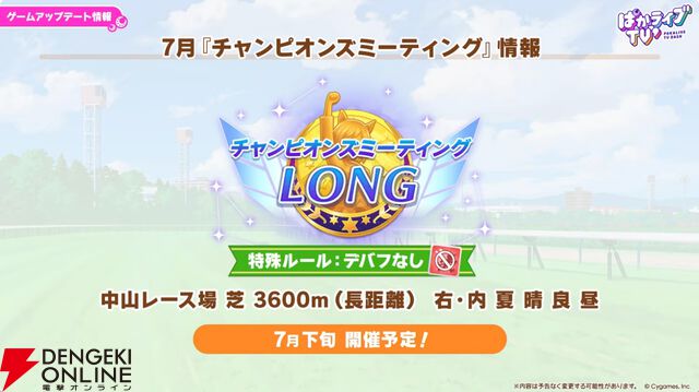 【ウマ娘】無料ガチャ80連もあるゴールドウィークがきた！