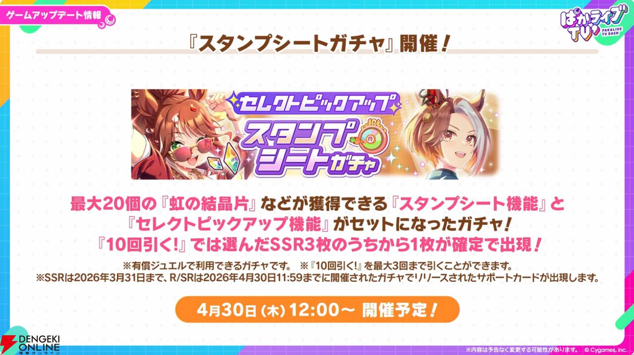 【ウマ娘】無料ガチャ80連もあるゴールドウィークがきた！