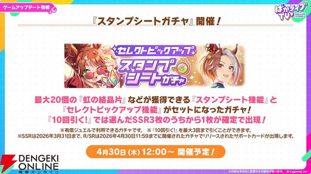 【ウマ娘】無料ガチャ80連もあるゴールドウィークがきた！