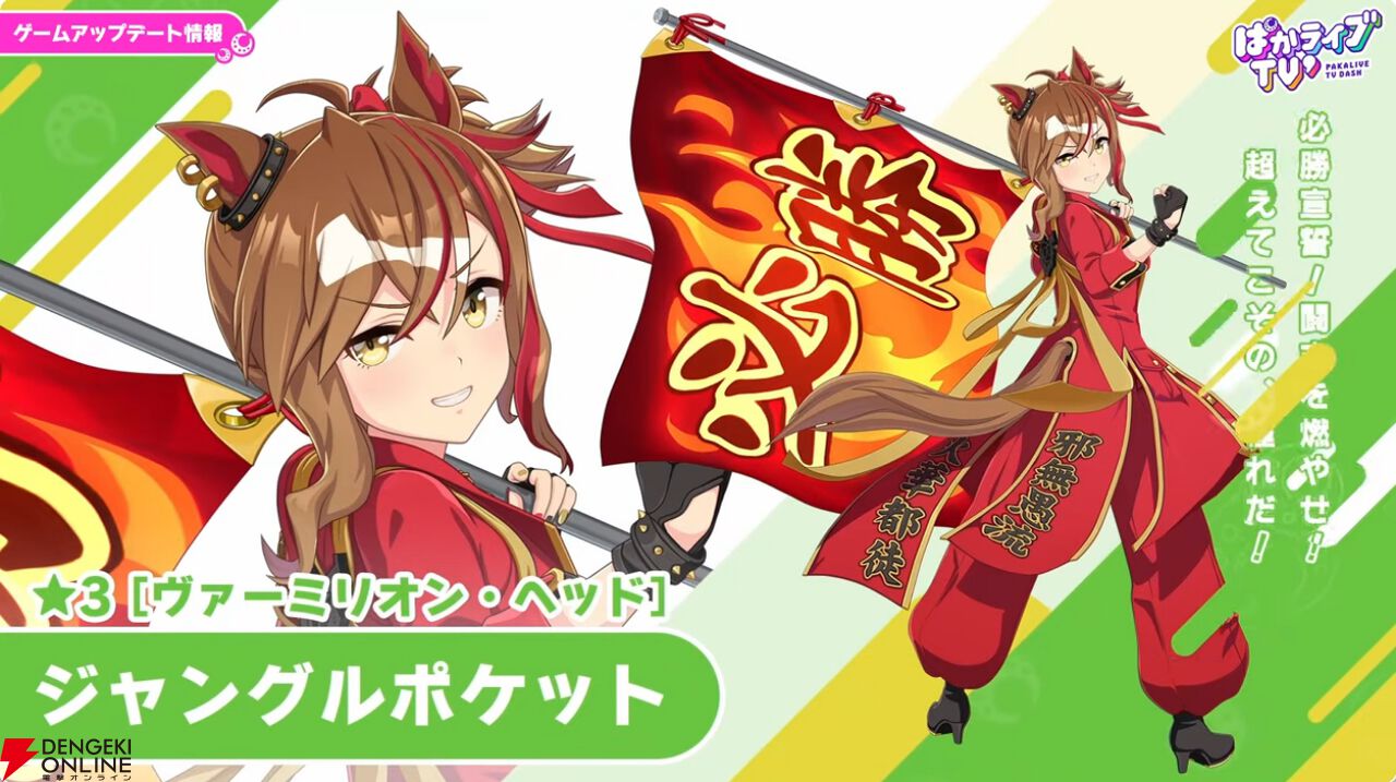 【ウマ娘】無料ガチャ80連もあるゴールドウィークがきた！