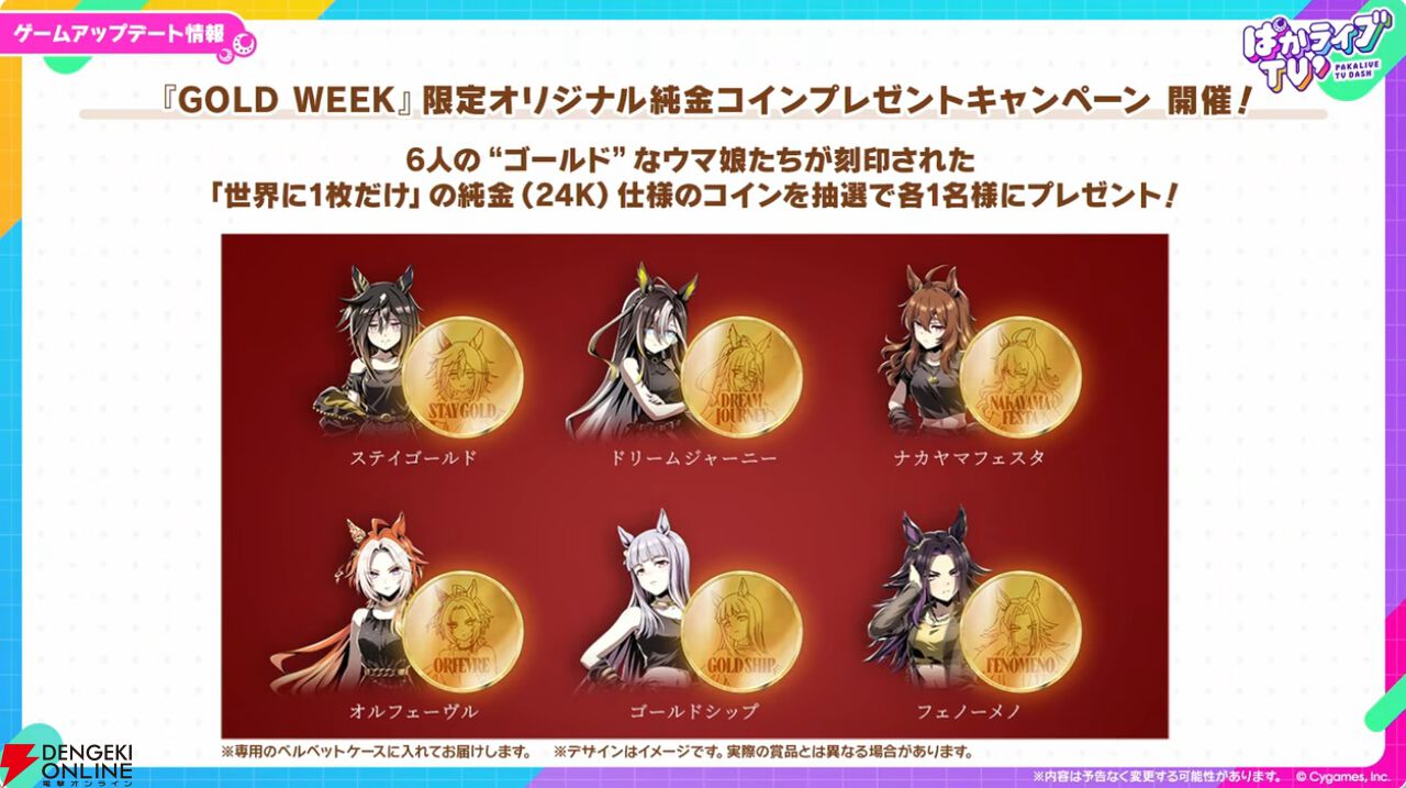 【ウマ娘】無料ガチャ80連もあるゴールドウィークがきた！