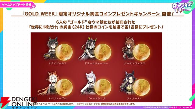 【ウマ娘】無料ガチャ80連もあるゴールドウィークがきた！