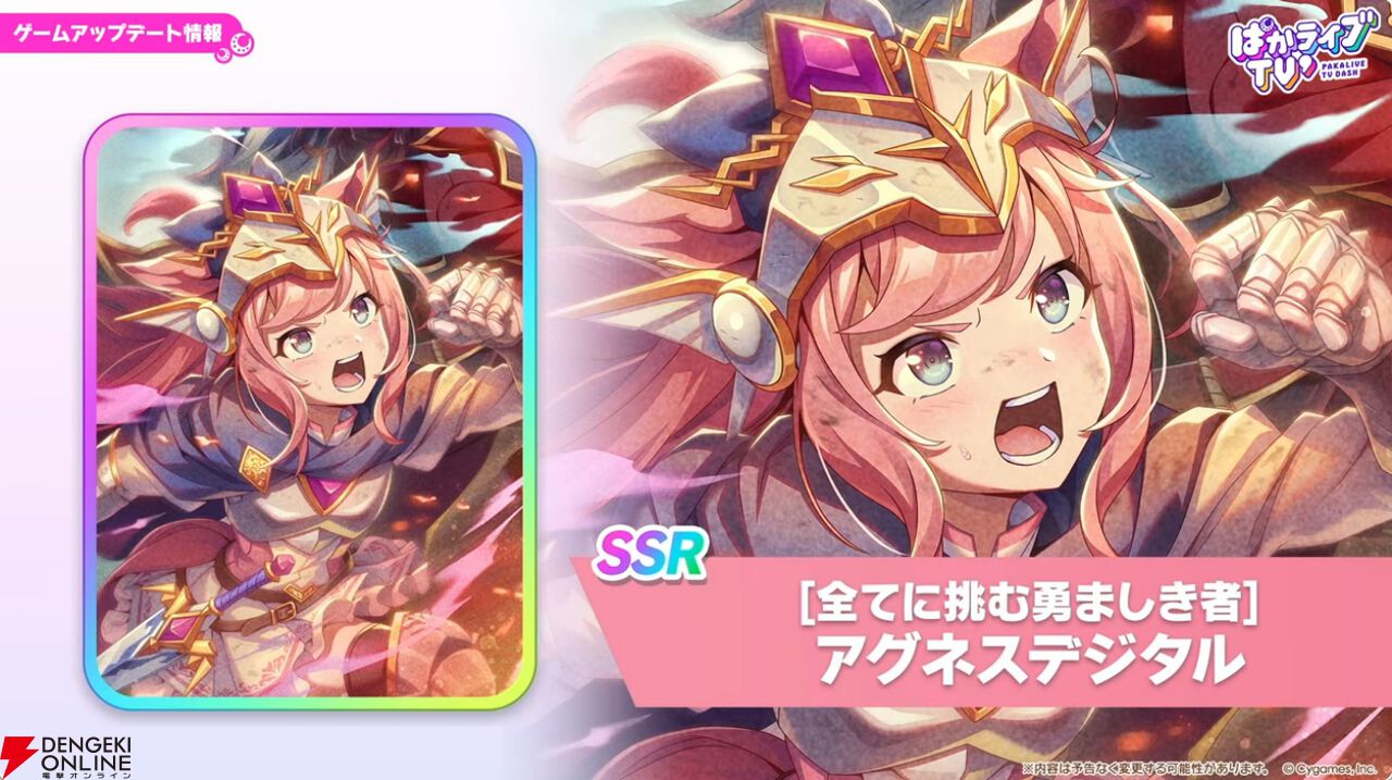 【ウマ娘】無料ガチャ80連もあるゴールドウィークがきた！