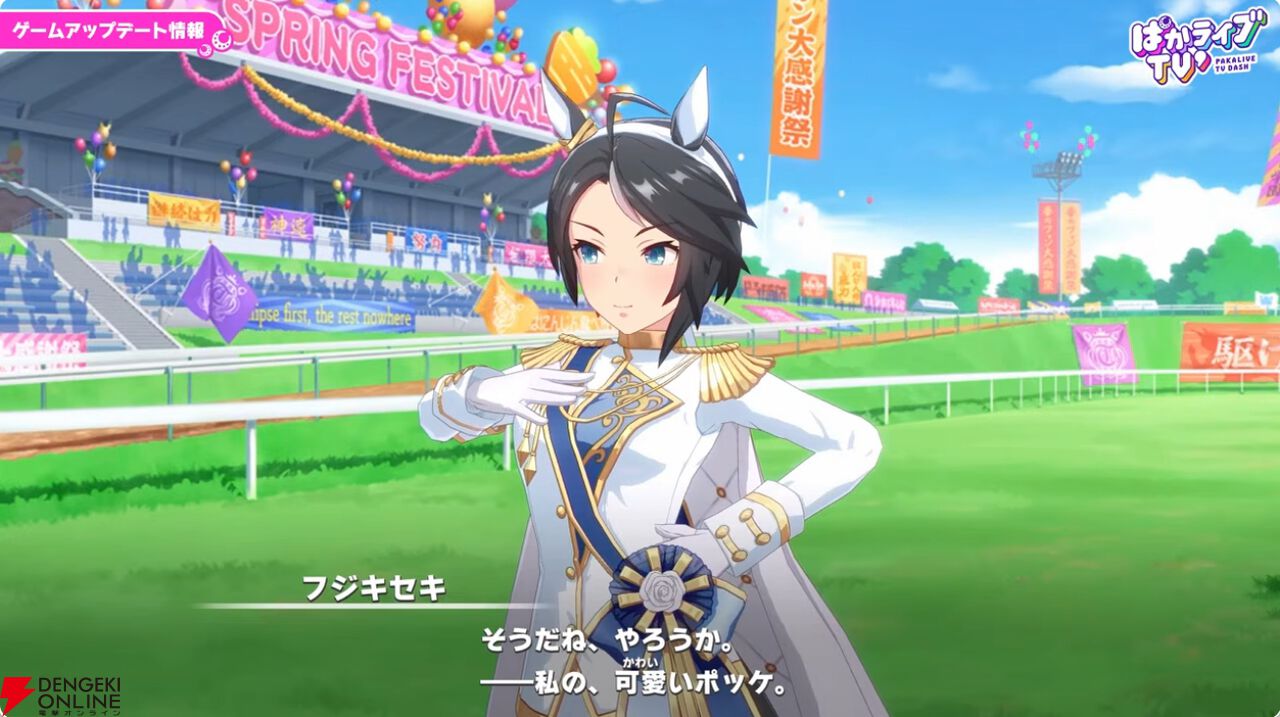 【ウマ娘】無料ガチャ80連もあるゴールドウィークがきた！