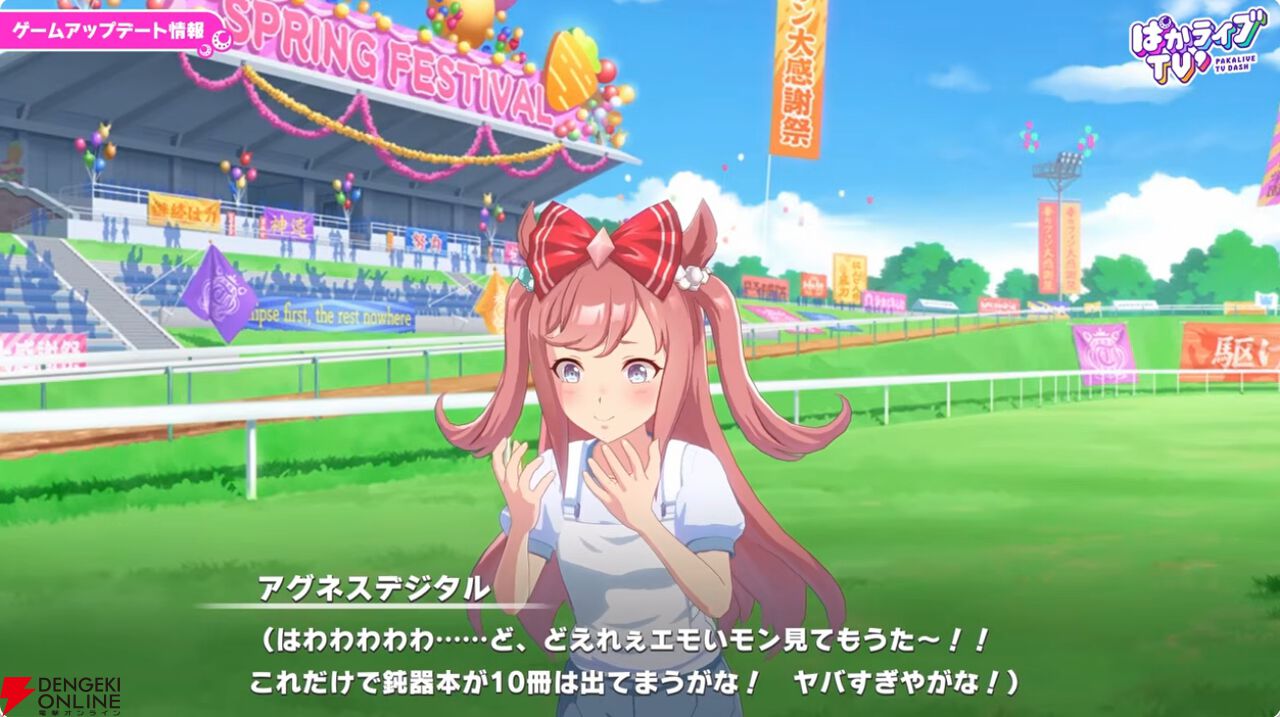 【ウマ娘】無料ガチャ80連もあるゴールドウィークがきた！