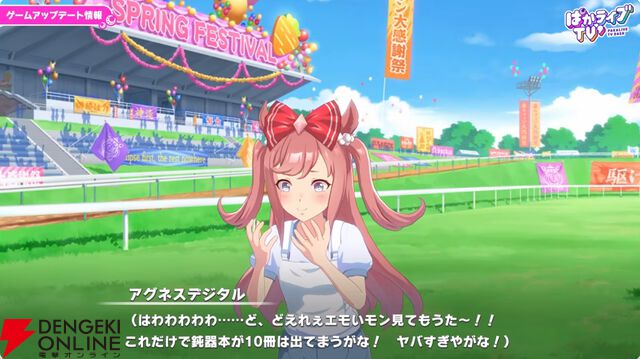【ウマ娘】無料ガチャ80連もあるゴールドウィークがきた！