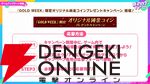 【ウマ娘】無料ガチャ80連もあるゴールドウィークがきた！