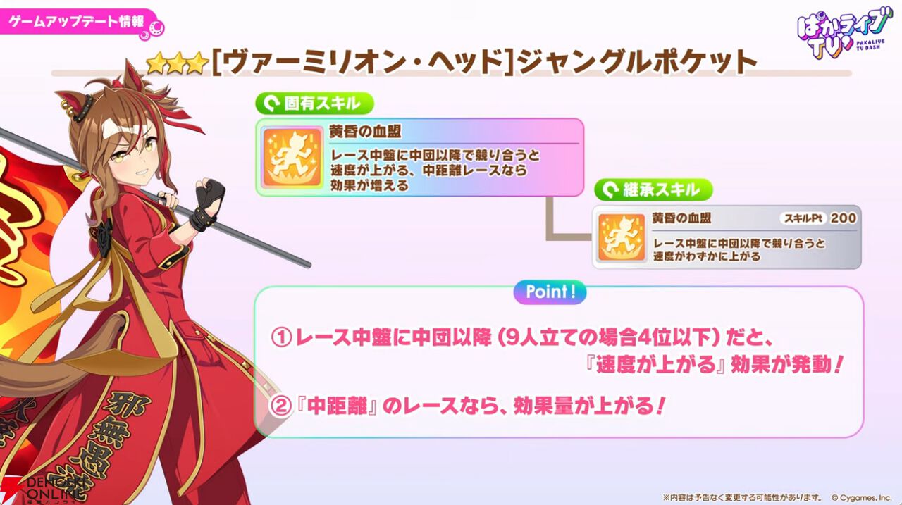 【ウマ娘】無料ガチャ80連もあるゴールドウィークがきた！