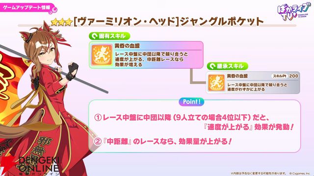 【ウマ娘】無料ガチャ80連もあるゴールドウィークがきた！