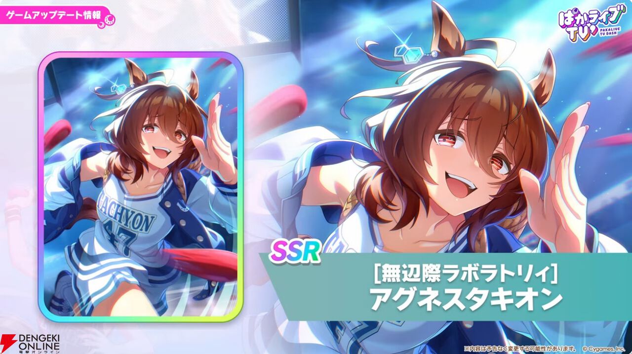 【ウマ娘】無料ガチャ80連もあるゴールドウィークがきた！