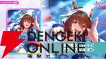 【ウマ娘】無料ガチャ80連もあるゴールドウィークがきた！