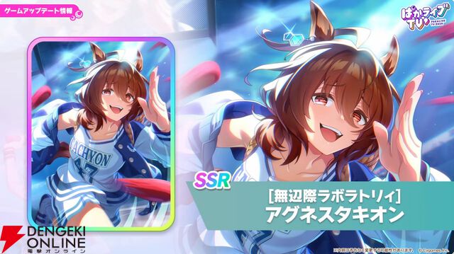 【ウマ娘】無料ガチャ80連もあるゴールドウィークがきた！