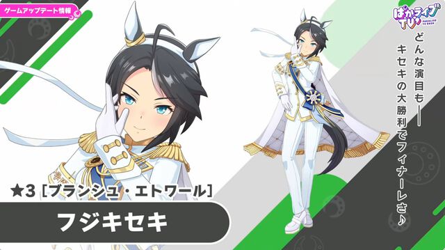 【ウマ娘】無料ガチャ80連もあるゴールドウィークがきた！