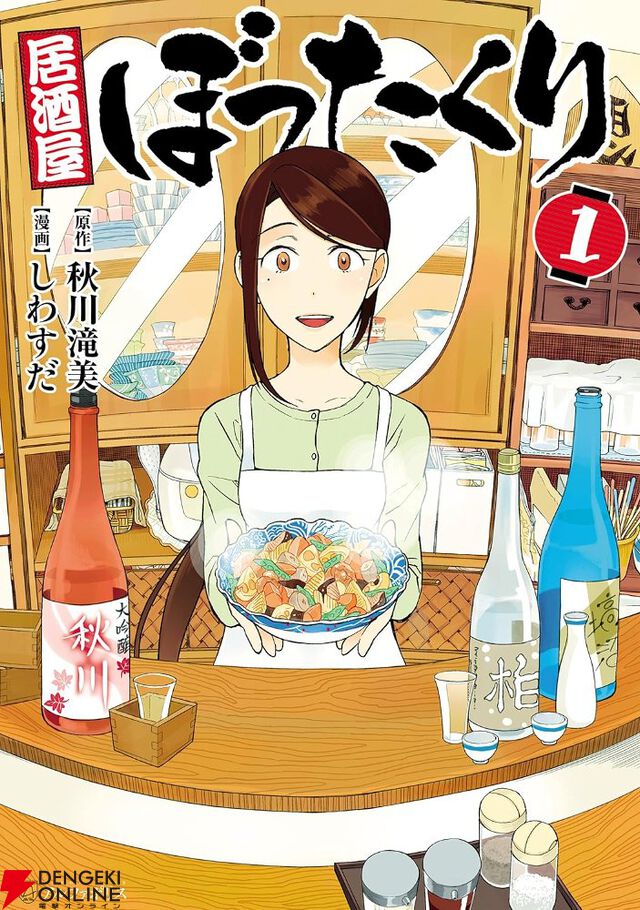 2026年GWは漫画で日本再発見！ お出かけ気分を味わえる旅漫画10選