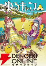 2026年GWは漫画で日本再発見！ お出かけ気分を味わえる旅漫画10選