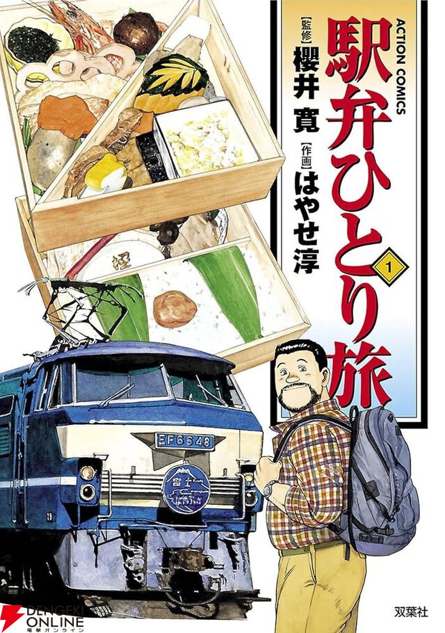 2026年GWは漫画で日本再発見！ お出かけ気分を味わえる旅漫画10選