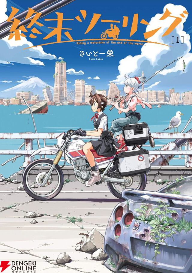 2026年GWは漫画で日本再発見！ お出かけ気分を味わえる旅漫画10選