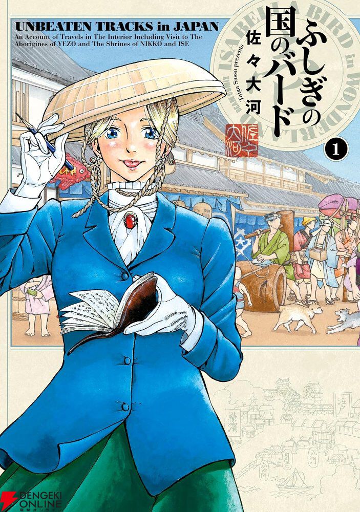 2026年GWは漫画で日本再発見！ お出かけ気分を味わえる旅漫画10選