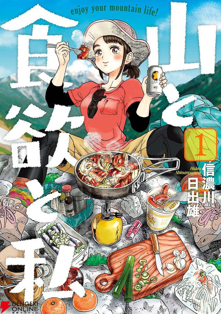 2026年GWは漫画で日本再発見！ お出かけ気分を味わえる旅漫画10選