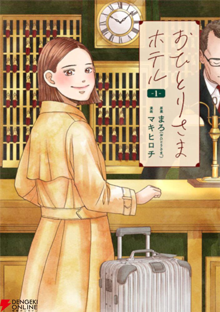 2026年GWは漫画で日本再発見！ お出かけ気分を味わえる旅漫画10選