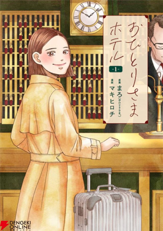 2026年GWは漫画で日本再発見！ お出かけ気分を味わえる旅漫画10選