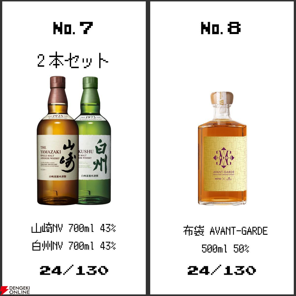 29,900円で響マスターズセレクト意匠ボトル、山崎18年、響21年、グレン