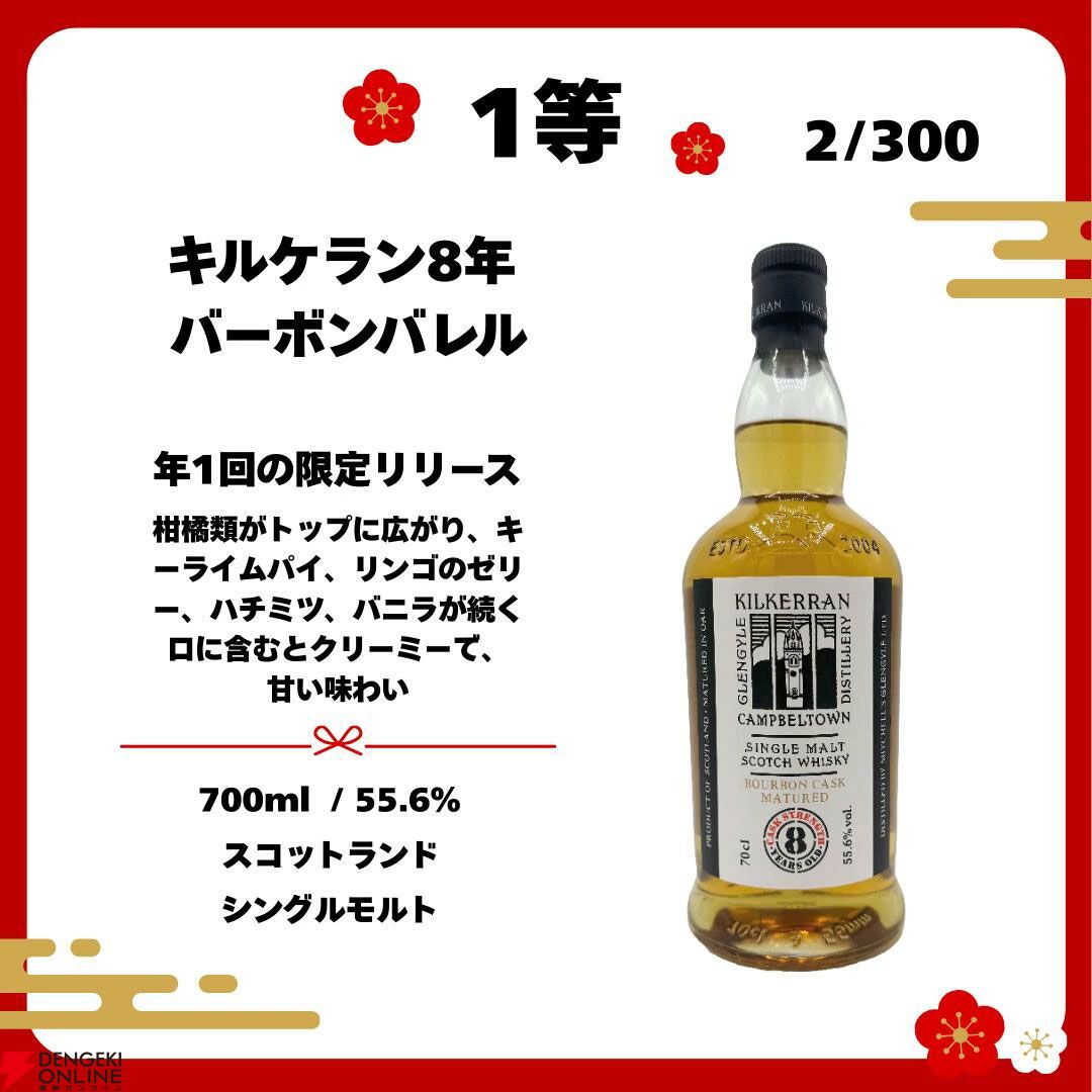 画像4/10＞9,000円でスプリングバンク ヴィンテージ1998、キルケラン8